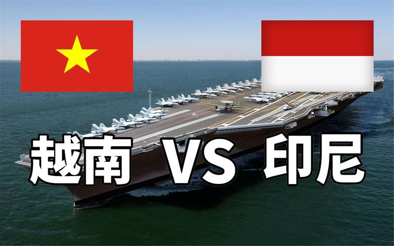 中国vs印尼军力