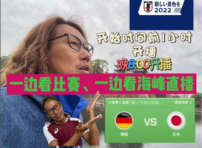德国vs日本直播间后台