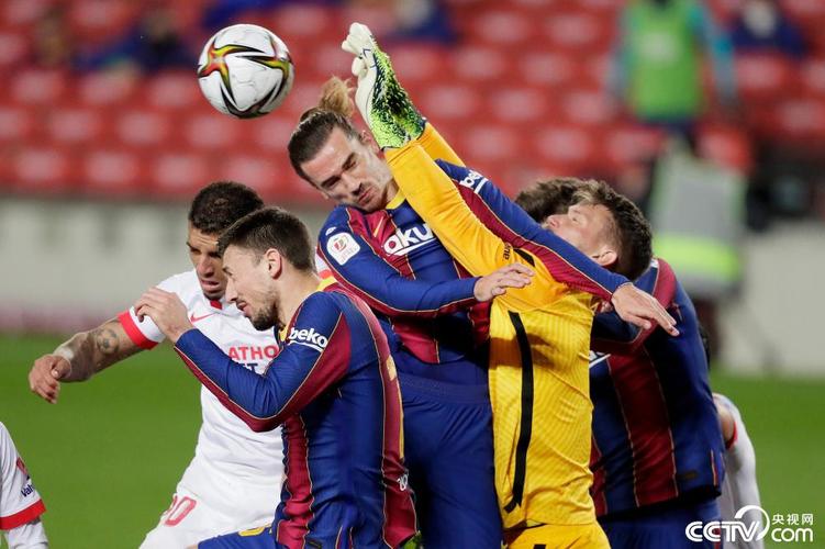 西班牙国王杯半决赛第二回合